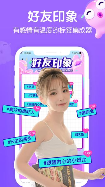 Biu语音下载官方app图2