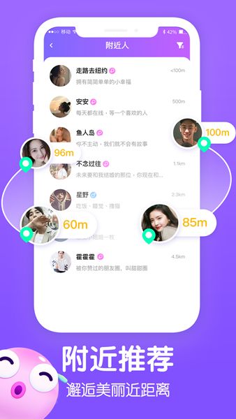 Biu语音下载官方app图4