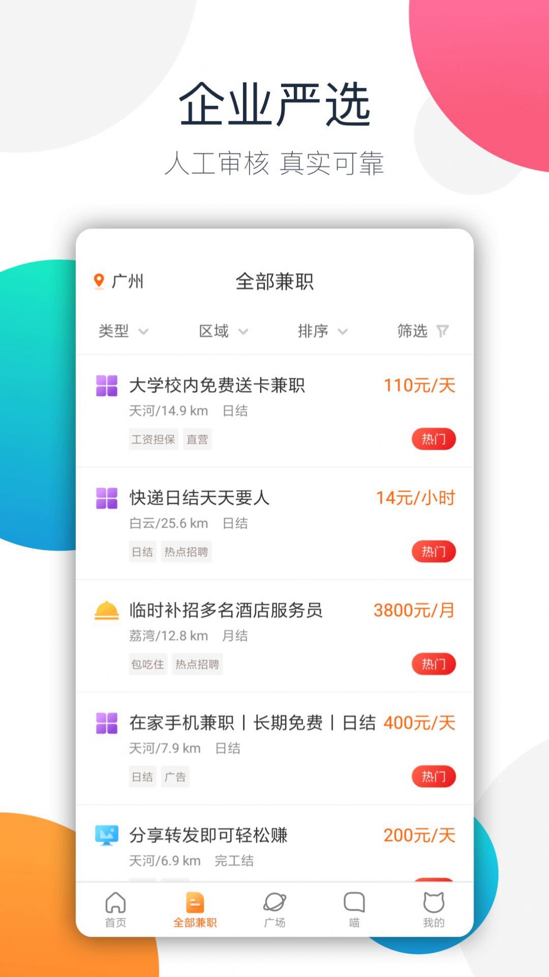 树洞倾听者兼职app官方下载