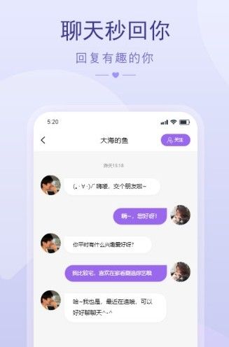 撩趣交友app官方版