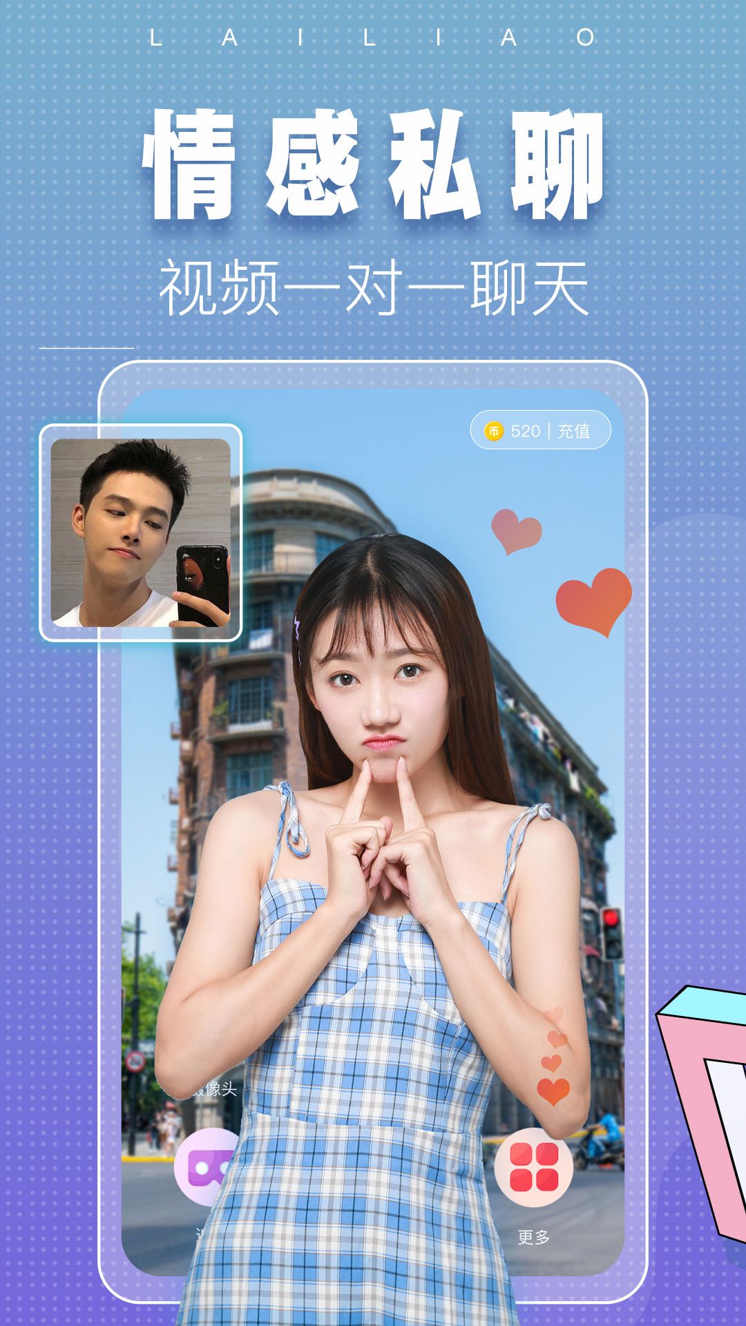 同城来聊app
