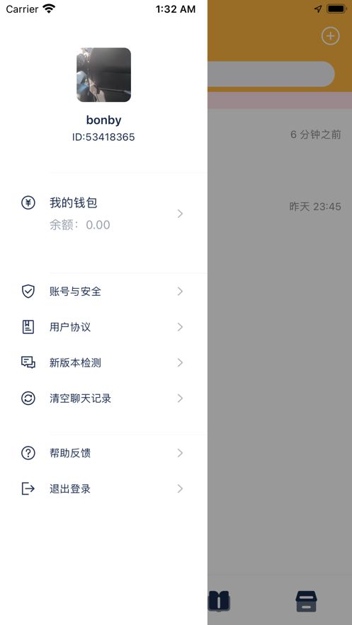 乐淘吧IM交友app官方版图2