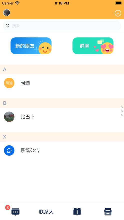 乐淘吧IM交友app官方版图3