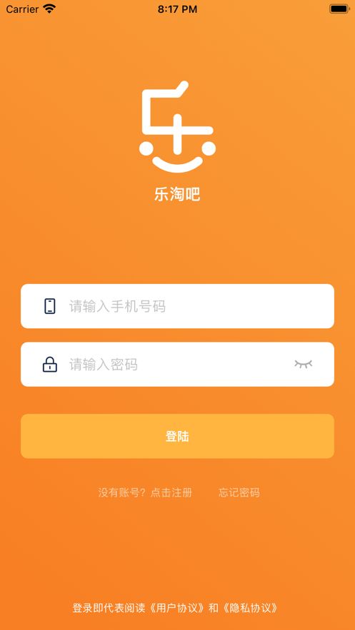 乐淘吧IM交友app官方版图4