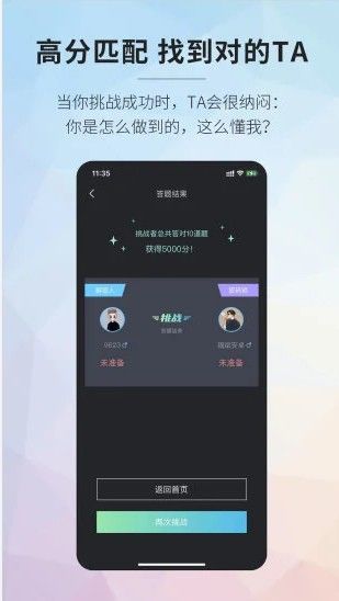 美商密码社交app官方版图2