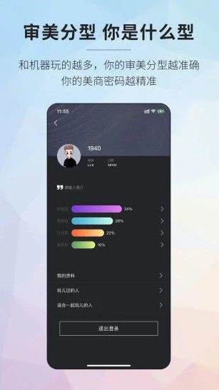 美商密码社交app官方版图3