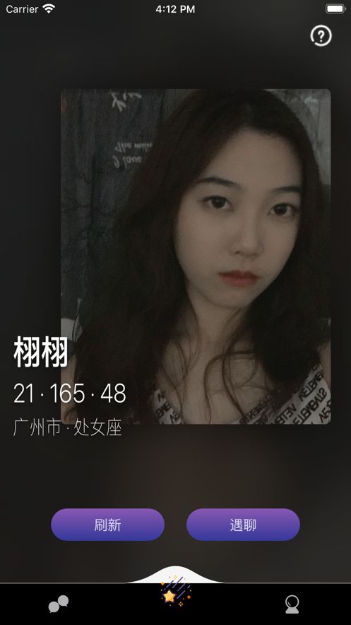 星遇浪漫交友app免费版图1