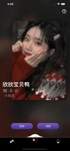 星遇浪漫交友app免费版图2