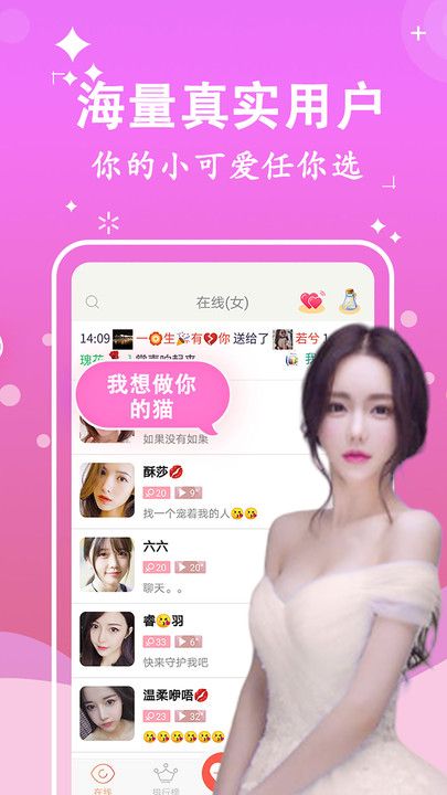 蜜糖约会交友APP安卓版图3