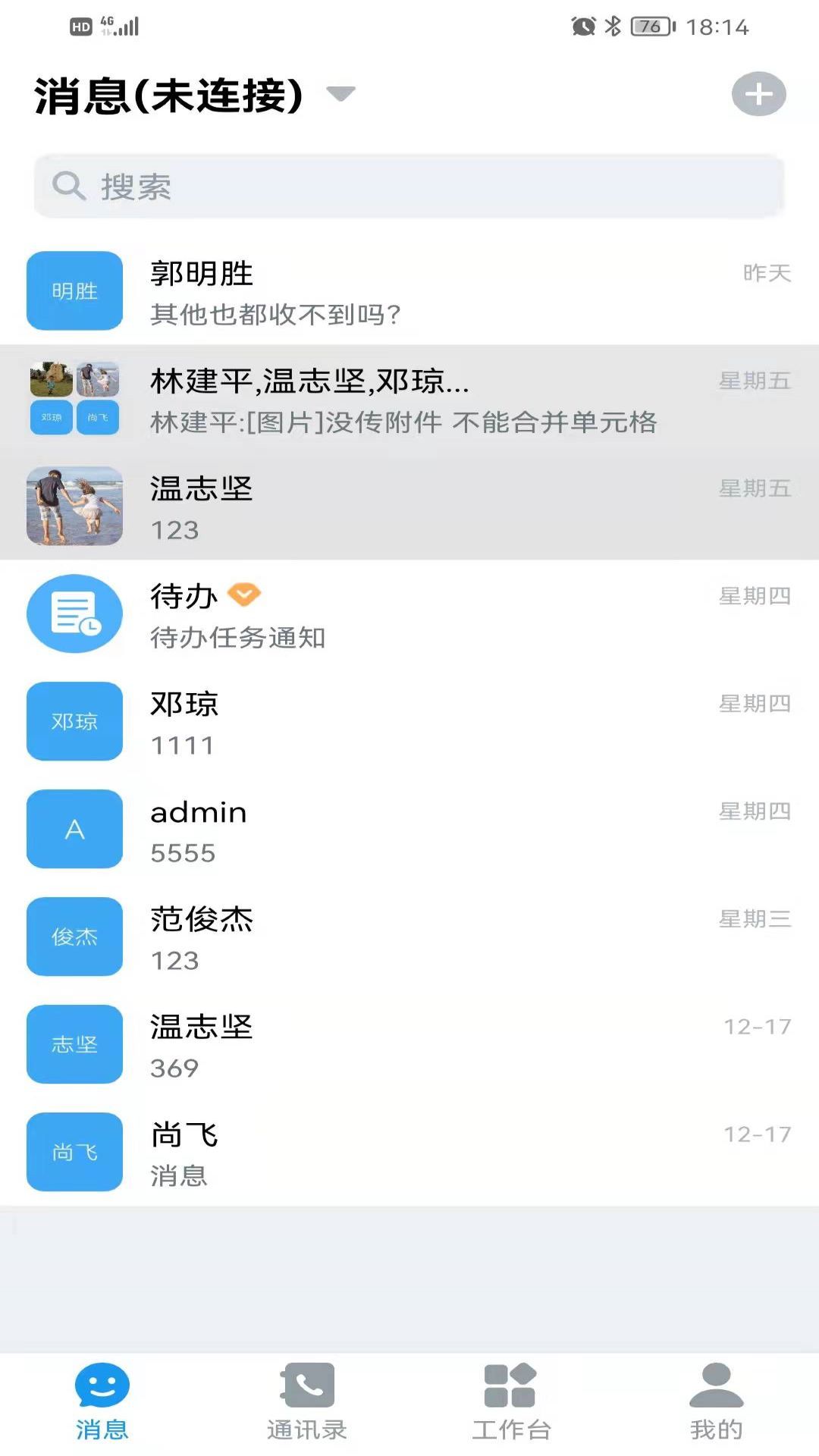 i紫金内部通讯app官方版