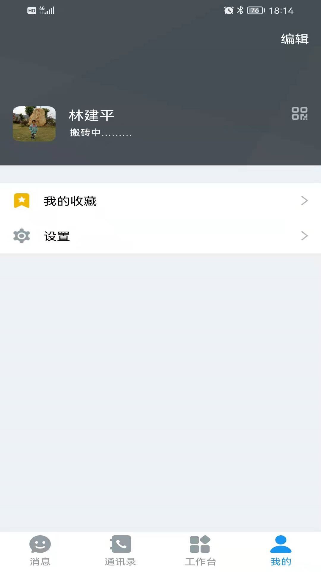 i紫金内部通讯app官方版