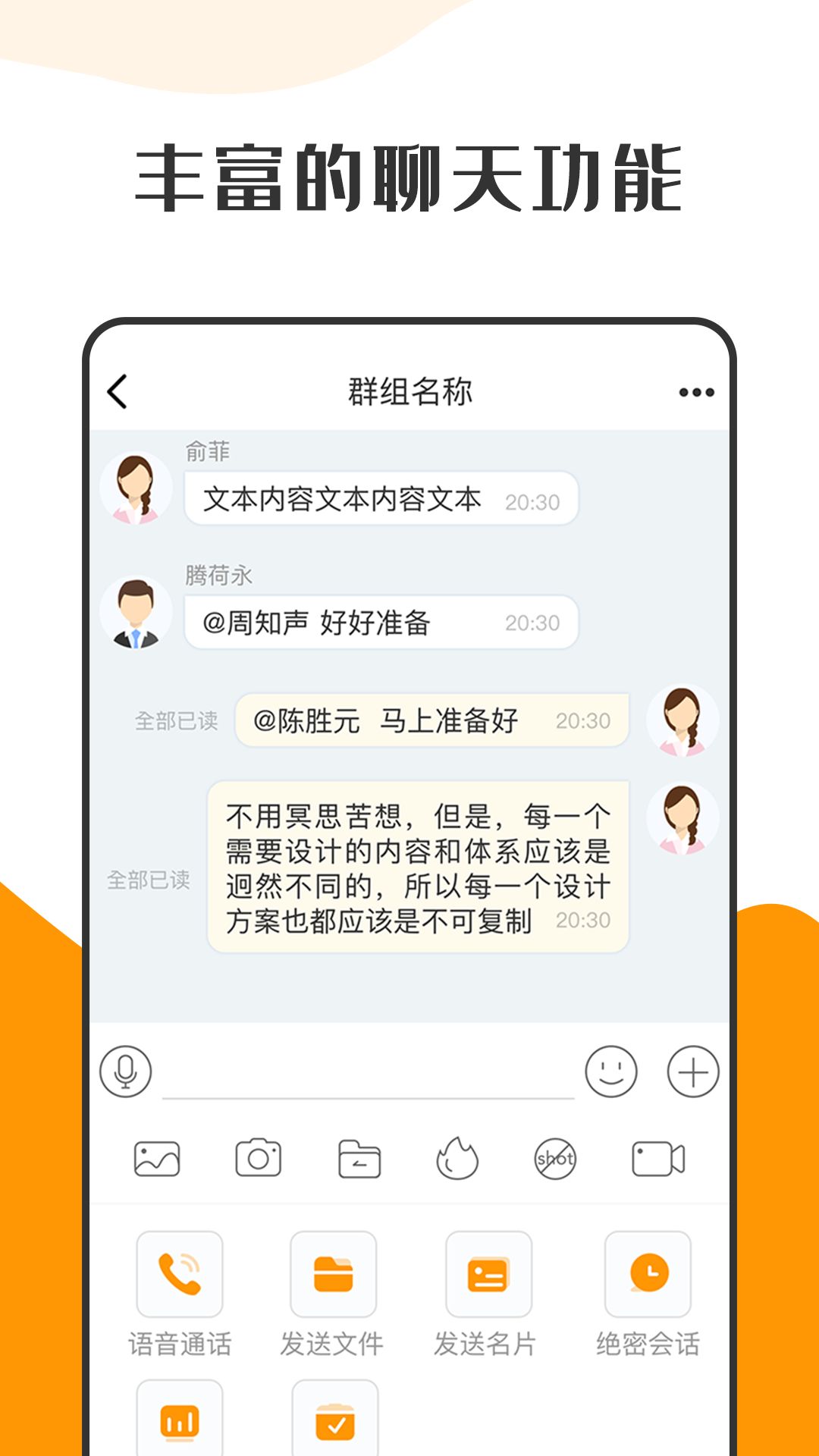 萝卜密聊互动聊天app官方版图3