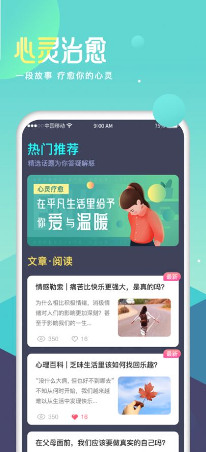 心灵空间站社交app官方版