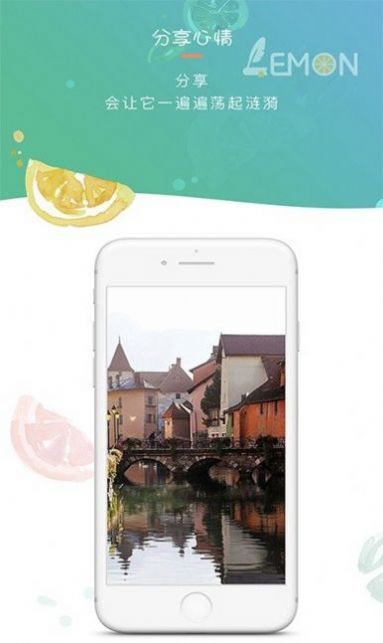 柠檬手记社交app手机版