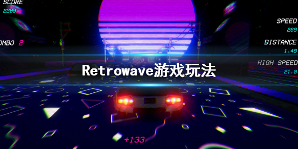 《Retrowave》怎么玩 反向波游戏玩法