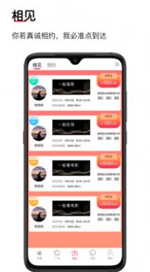 豆伴交友app2022最新版