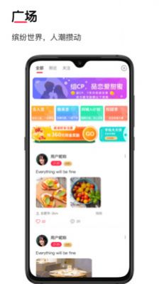 豆伴交友app2022最新版