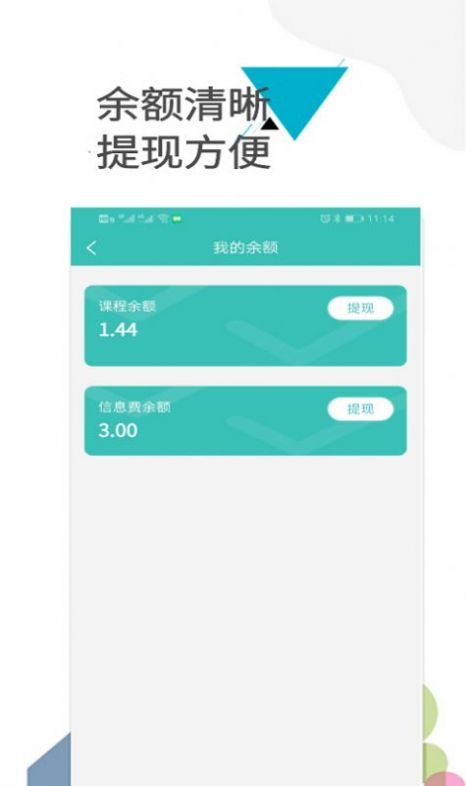 迷语手机版