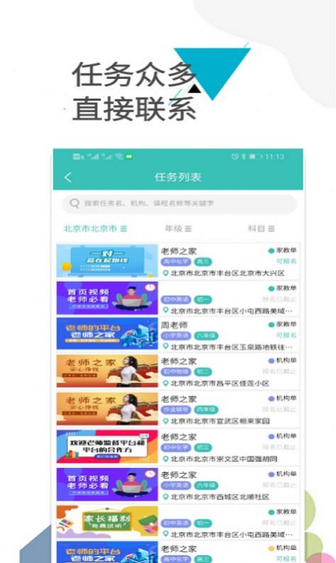 迷语手机版