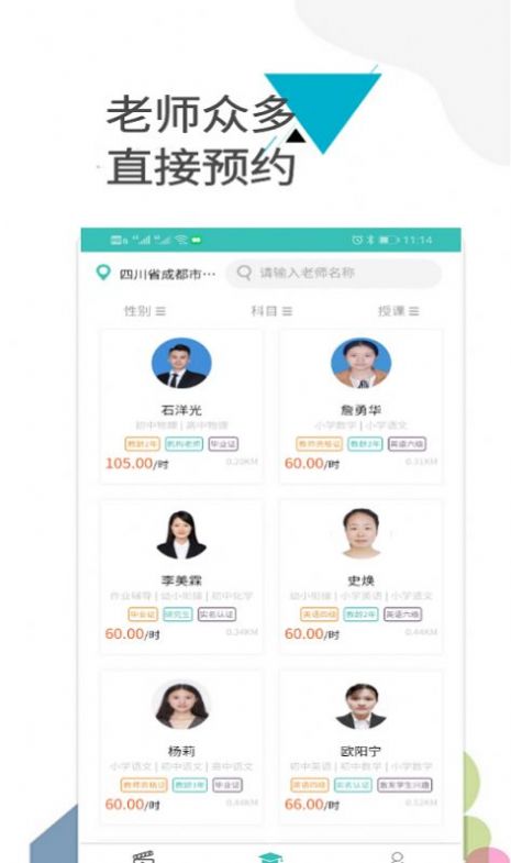 迷语手机版