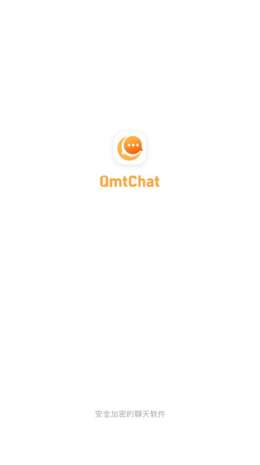 QmtChat聊天APP手机版图4