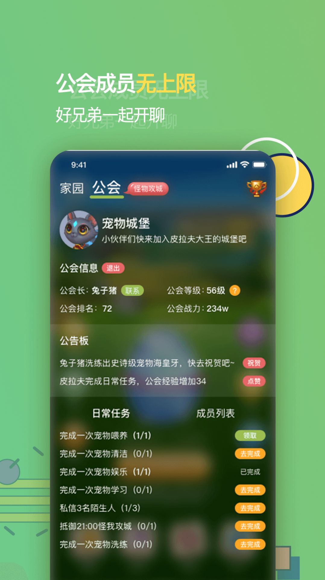 虫二app手机版