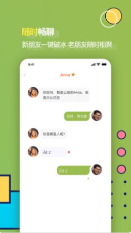 虫二app手机版