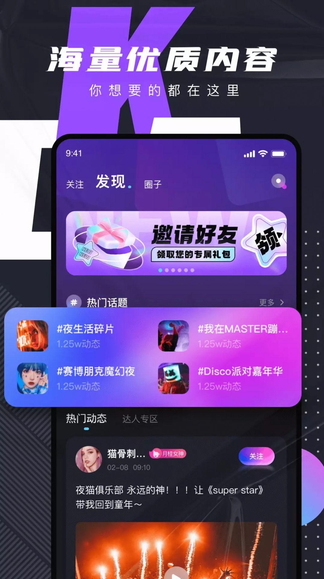 C咖app最新版