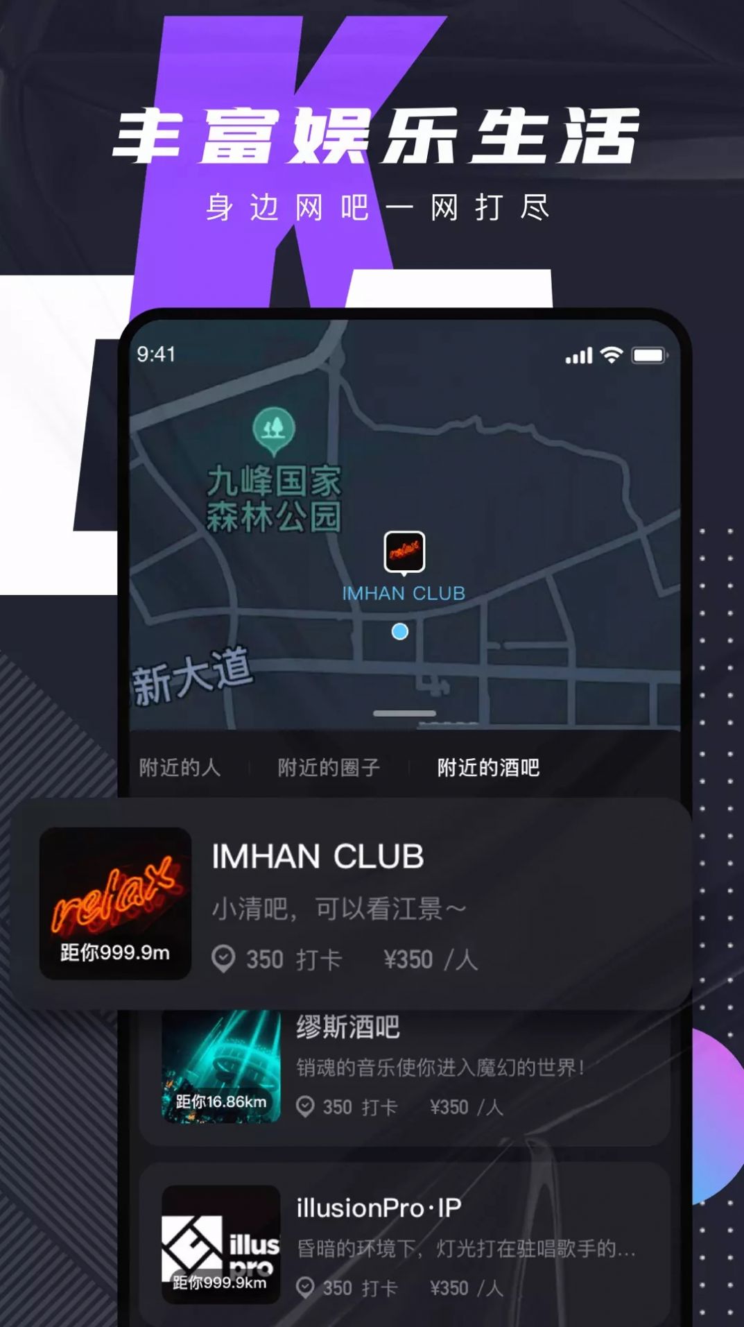 C咖app最新版