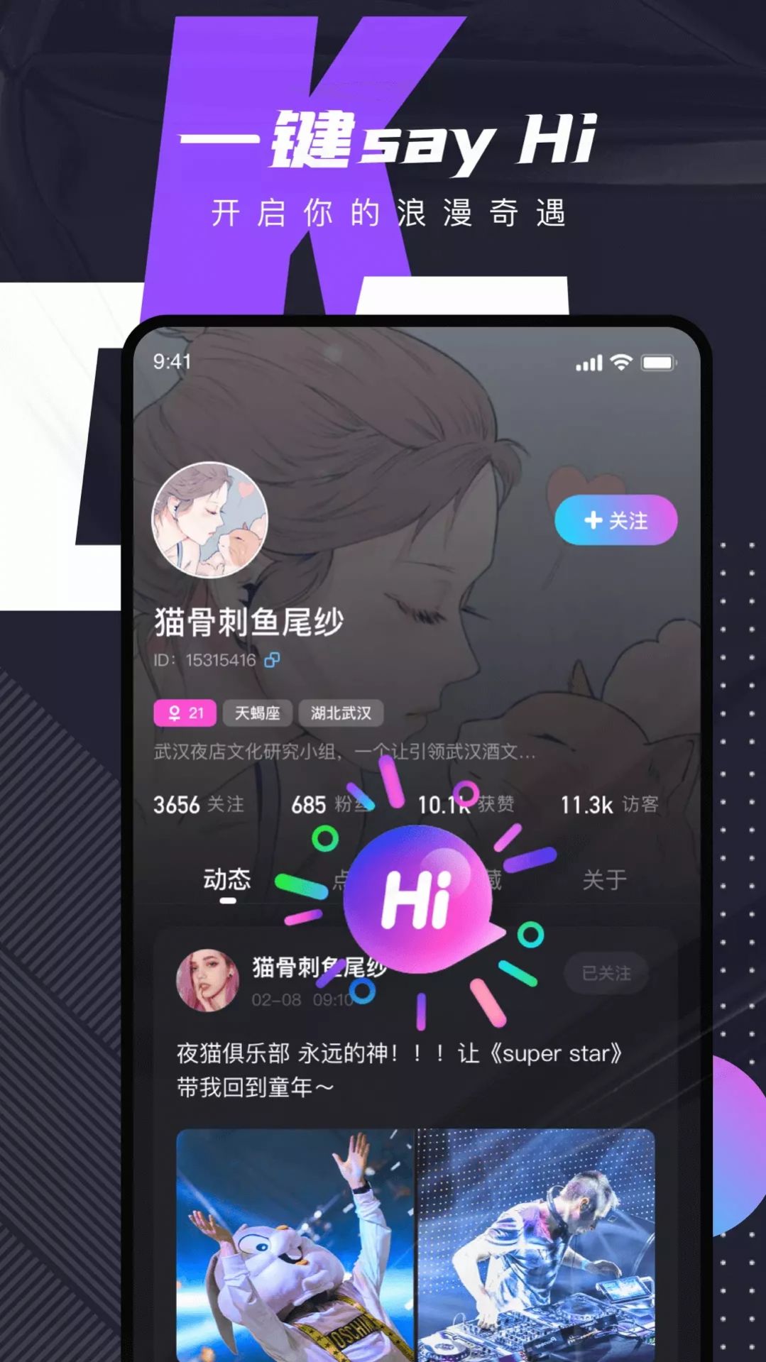 C咖app最新版