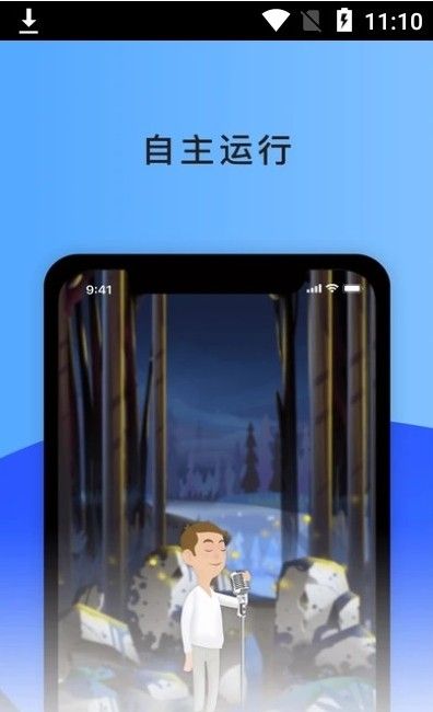 连话虚拟社交app手机版