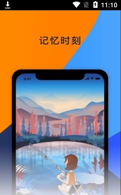 连话虚拟社交app手机版