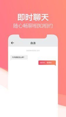 月聊同城约聊天安卓版图1