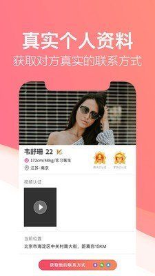月聊同城约聊天安卓版图2