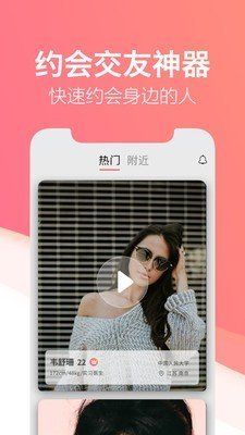月聊同城约聊天安卓版图3