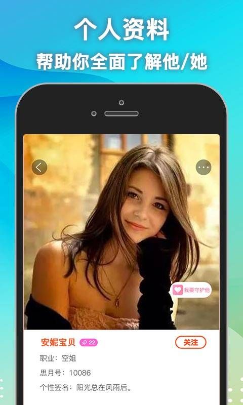 思月交友app安卓版