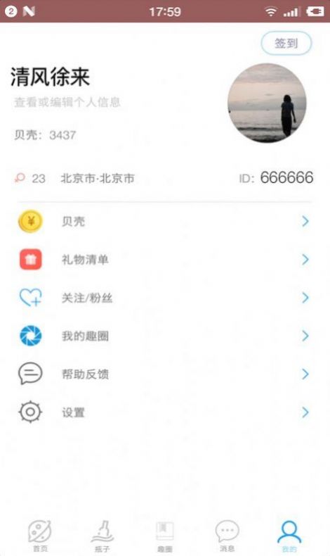 抖荫app最新版图7