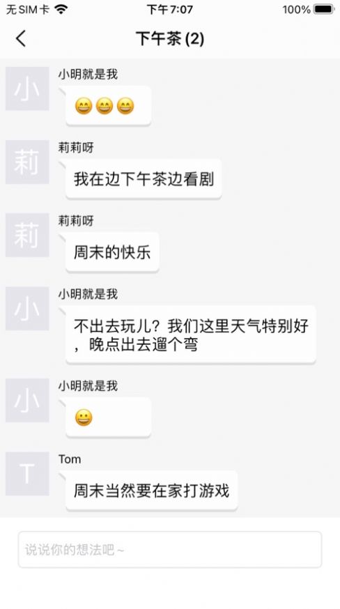 这时交友app手机版