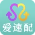 爱速配交友app最新版