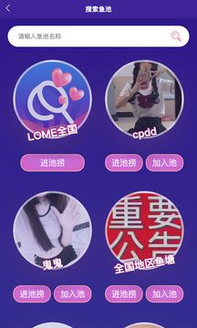 LOME交友软件安卓版图2