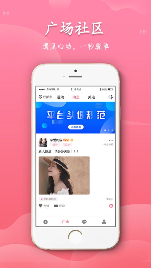 附近秒约免费破解版图1