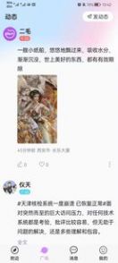 OUHOU社交app官方版