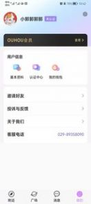 OUHOU社交app官方版
