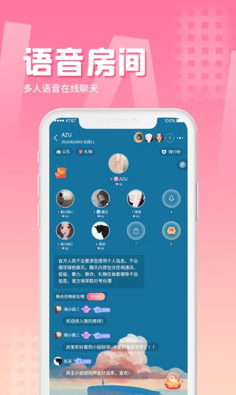 萌鲸交友app安卓版
