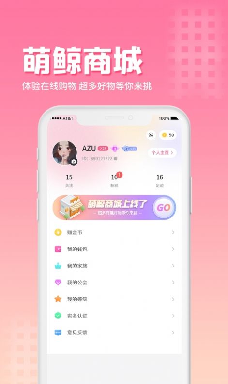 萌鲸交友app安卓版