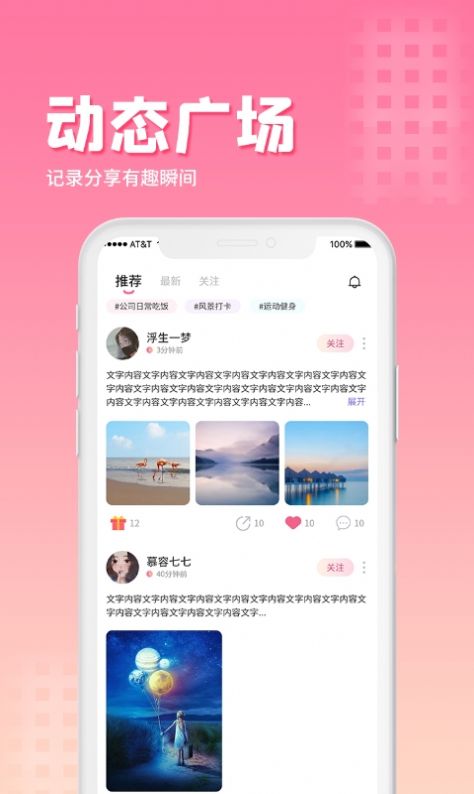 萌鲸交友app安卓版