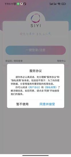 肆意交友软件官方版
