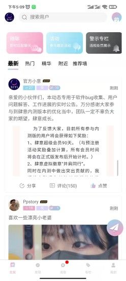 肆意交友软件官方版