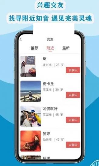 老年朋友相亲交友app手机版下载