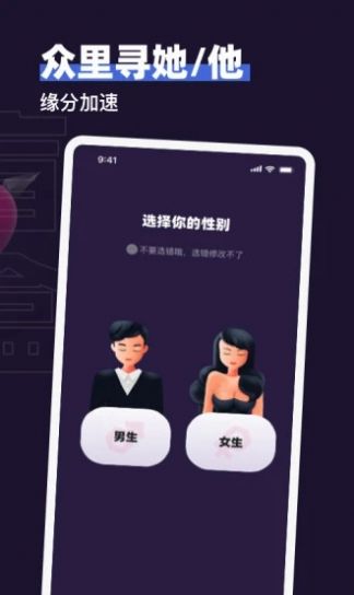 男朋友女朋友app官方版